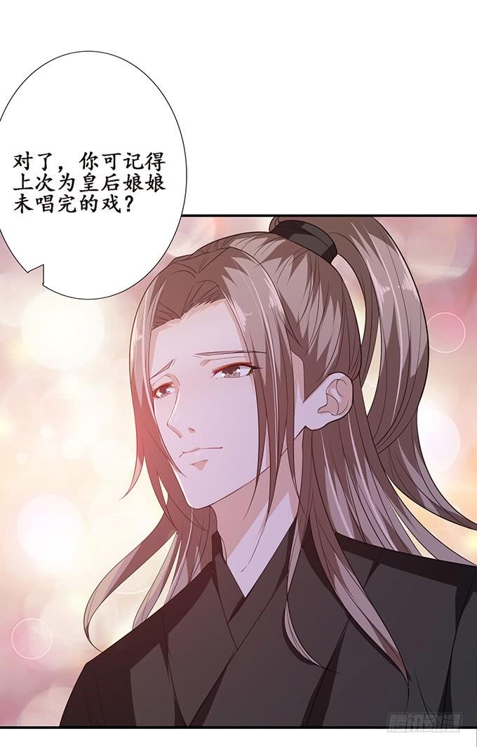 《妲己不是坏狐狸》宠臣的心计 第59页