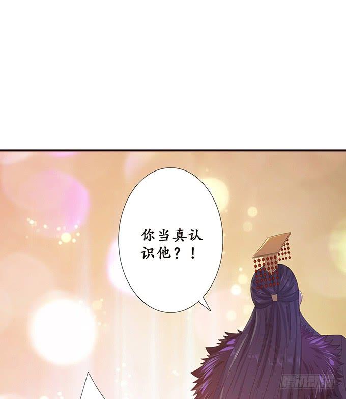 《妲己不是坏狐狸》宠臣的心计 第94页