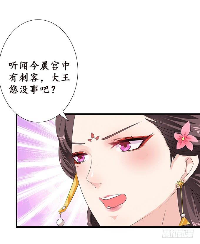 《妲己不是坏狐狸》宠臣的心计 第89页