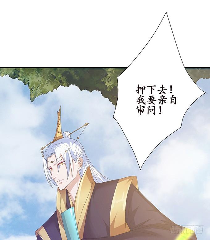 《妲己不是坏狐狸》宠臣的心计 第49页