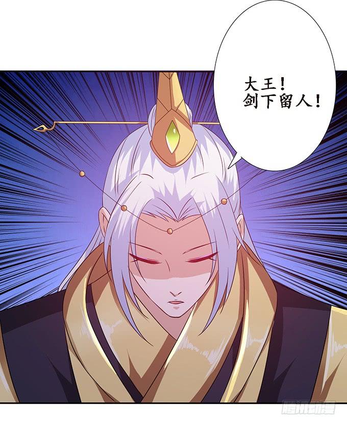 《妲己不是坏狐狸》宠臣的心计 第35页