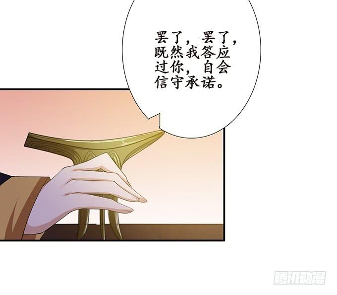 《妲己不是坏狐狸》宠臣的心计 第58页