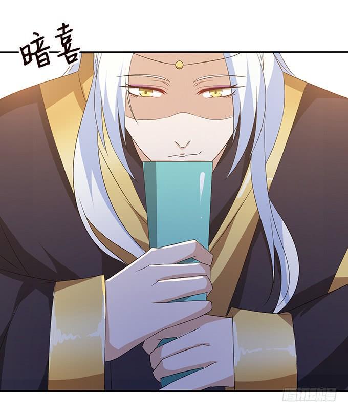 《妲己不是坏狐狸》宠臣的心计 第47页