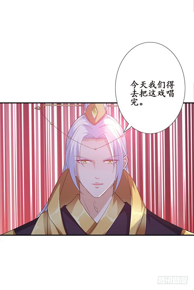 《妲己不是坏狐狸》宠臣的心计 第60页