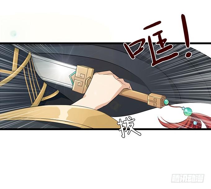《妲己不是坏狐狸》宠臣的心计 第22页