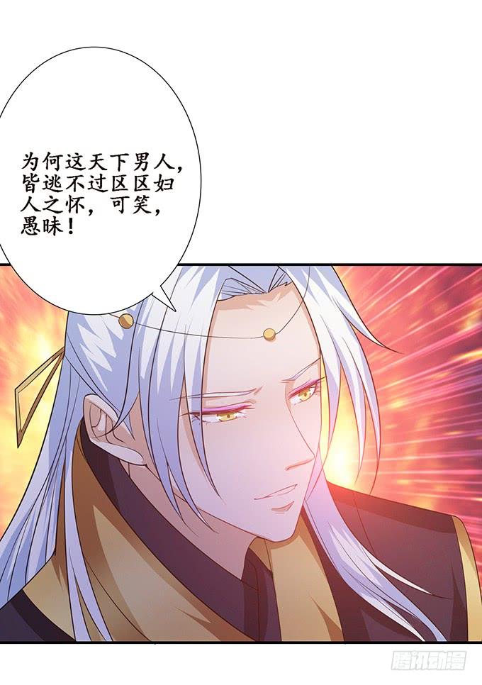 《妲己不是坏狐狸》宠臣的心计 第55页