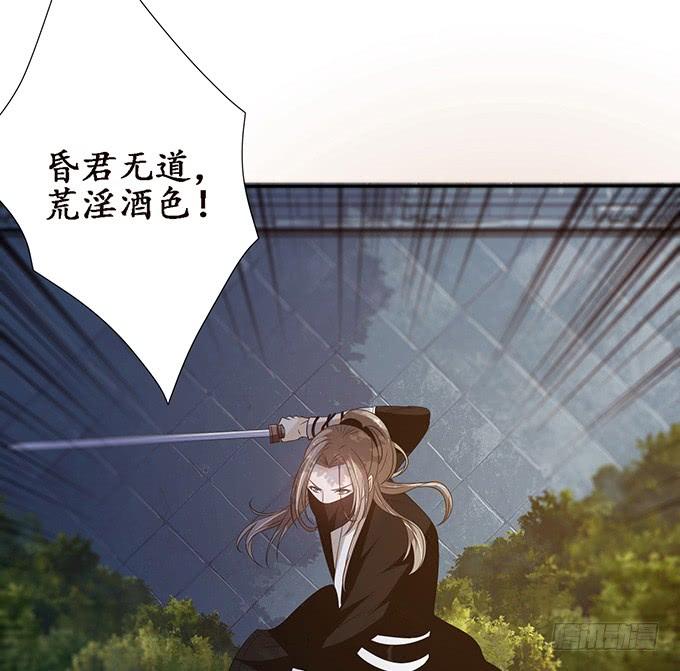 《妲己不是坏狐狸》宠臣的心计 第14页