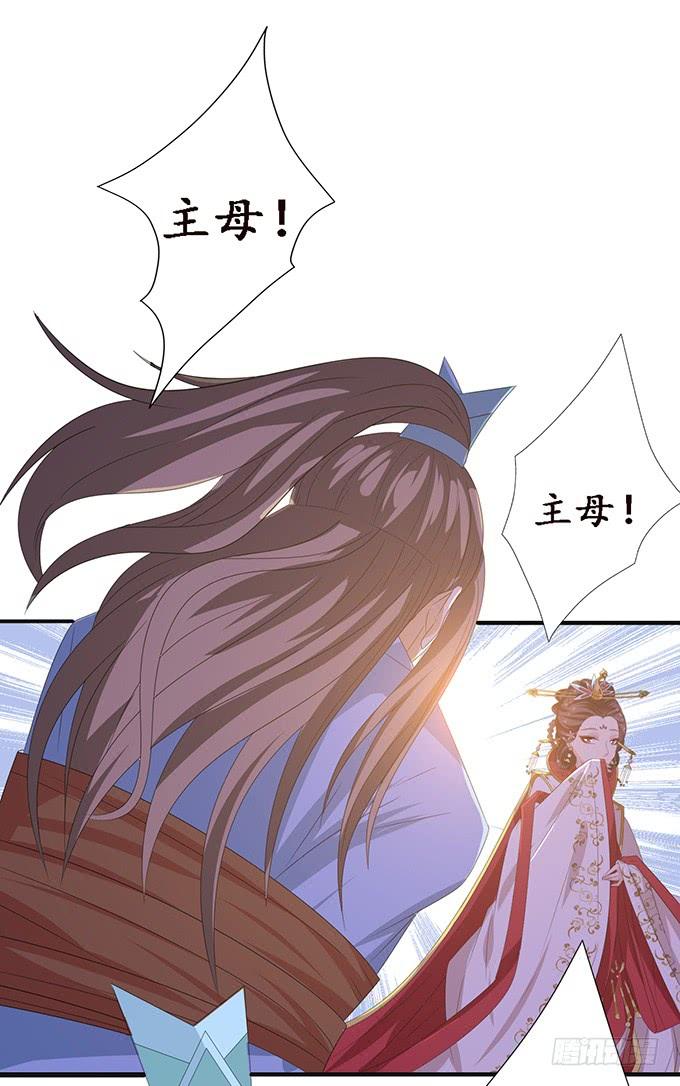 《妲己不是坏狐狸》宠臣的心计 第90页
