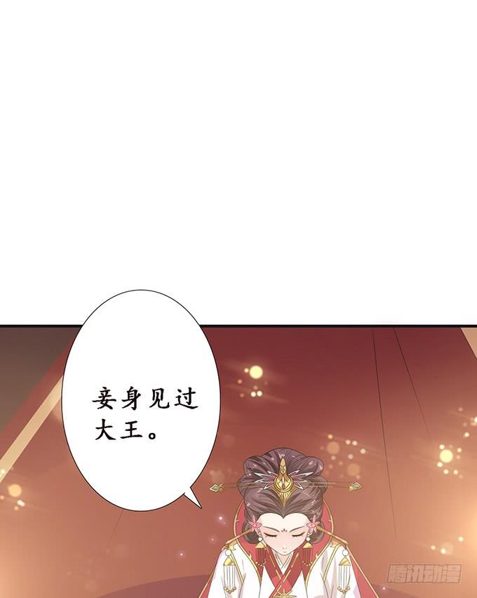 《妲己不是坏狐狸》宠臣的心计 第87页