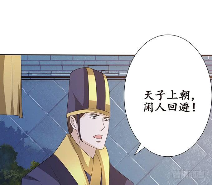 《妲己不是坏狐狸》宠臣的心计 第10页