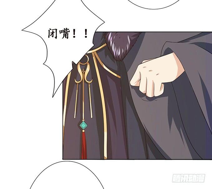 《妲己不是坏狐狸》宠臣的心计 第80页