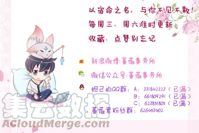 《妲己不是坏狐狸》宠臣的心计 第101页