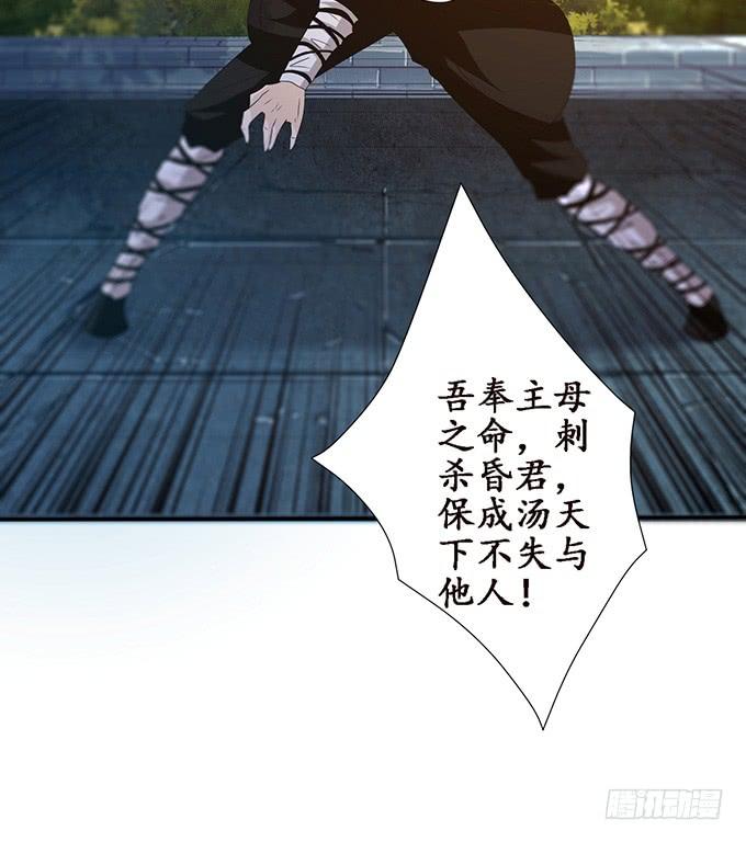 《妲己不是坏狐狸》宠臣的心计 第15页