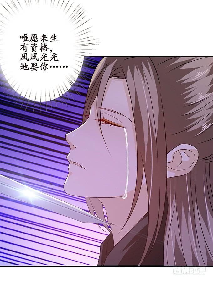 《妲己不是坏狐狸》宠臣的心计 第33页