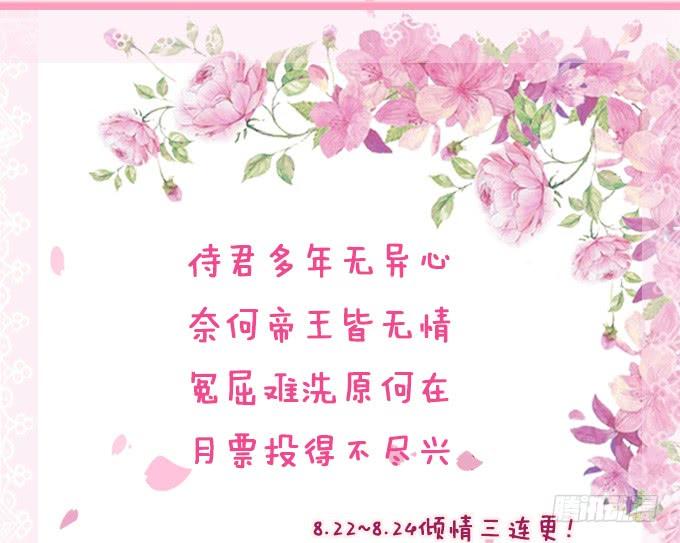 《妲己不是坏狐狸》宠臣的心计 第100页