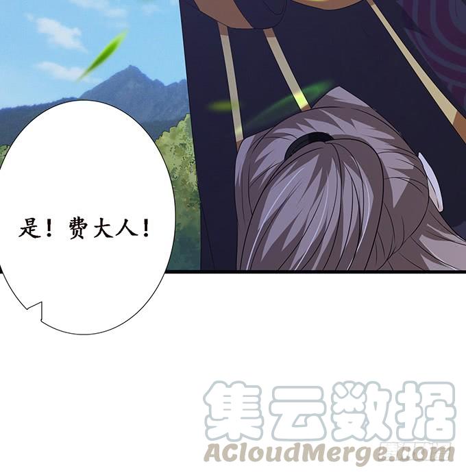 《妲己不是坏狐狸》宠臣的心计 第51页