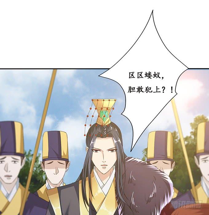 《妲己不是坏狐狸》宠臣的心计 第16页