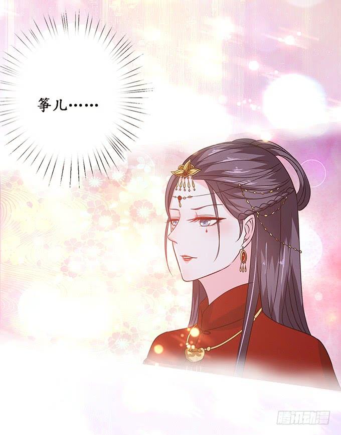《妲己不是坏狐狸》宠臣的心计 第29页