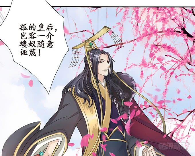 《妲己不是坏狐狸》宠臣的心计 第24页