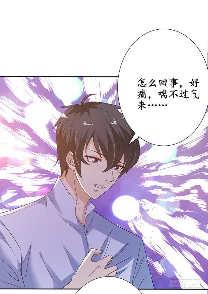 《妲己不是坏狐狸》无情帝王家 第60页