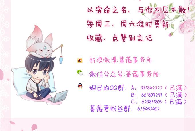 《妲己不是坏狐狸》无情帝王家 第70页