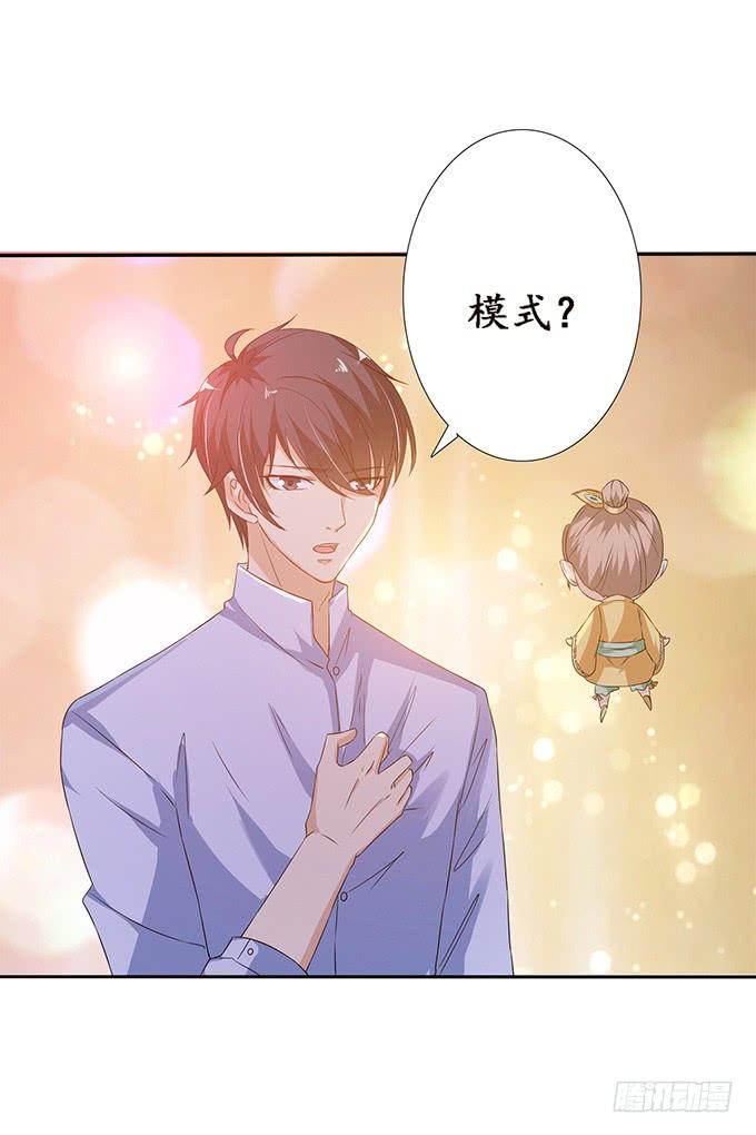 《妲己不是坏狐狸》无情帝王家 第63页