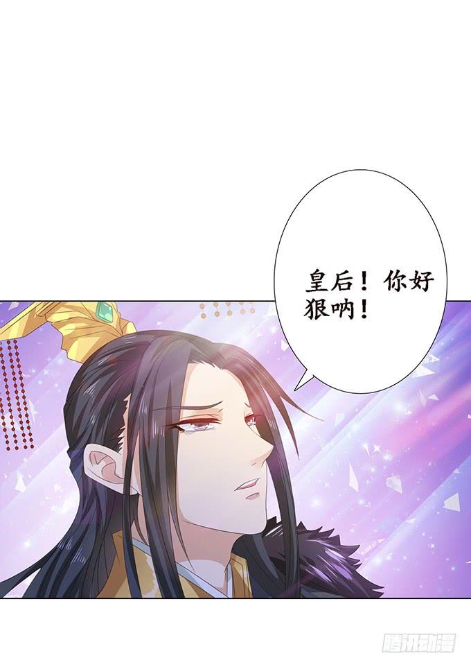 《妲己不是坏狐狸》无情帝王家 第8页