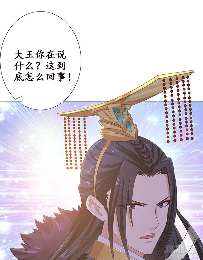 《妲己不是坏狐狸》无情帝王家 第9页