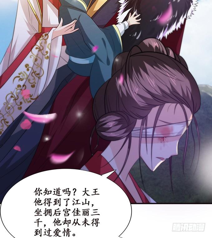 《妲己不是坏狐狸》无情帝王家 第34页