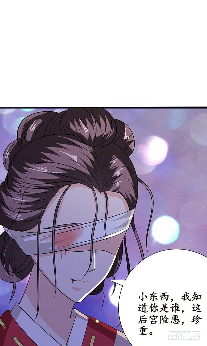 《妲己不是坏狐狸》无情帝王家 第44页