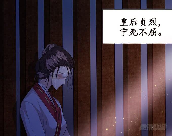 《妲己不是坏狐狸》无情帝王家 第20页