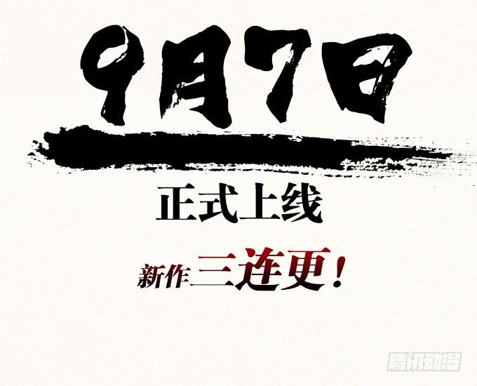 《妲己不是坏狐狸》无情帝王家 第5页