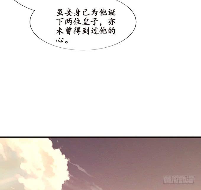 《妲己不是坏狐狸》无情帝王家 第35页