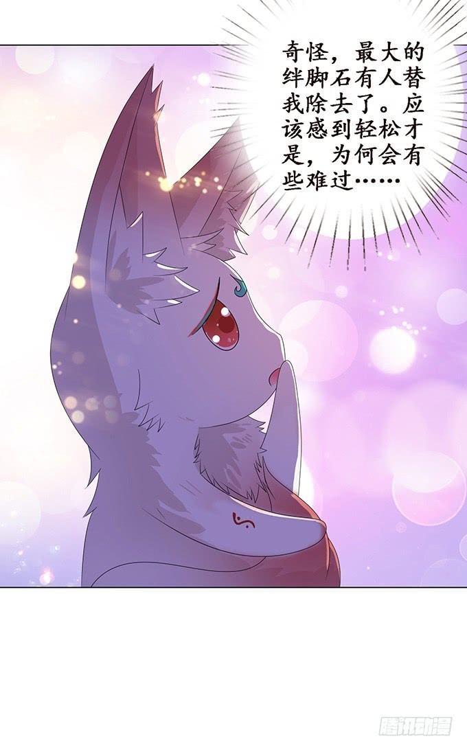 《妲己不是坏狐狸》无情帝王家 第15页