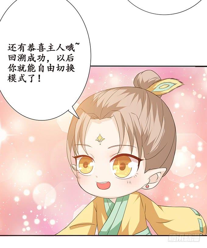 《妲己不是坏狐狸》无情帝王家 第62页