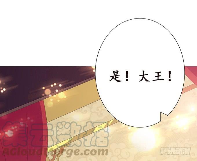 《妲己不是坏狐狸》无情帝王家 第11页