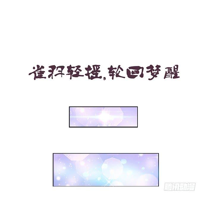 《妲己不是坏狐狸》无情帝王家 第57页