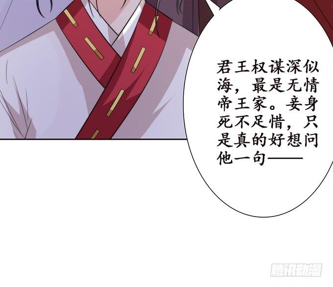 《妲己不是坏狐狸》无情帝王家 第38页