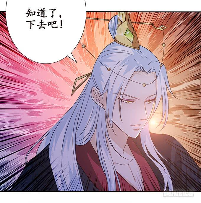 《妲己不是坏狐狸》无情帝王家 第50页