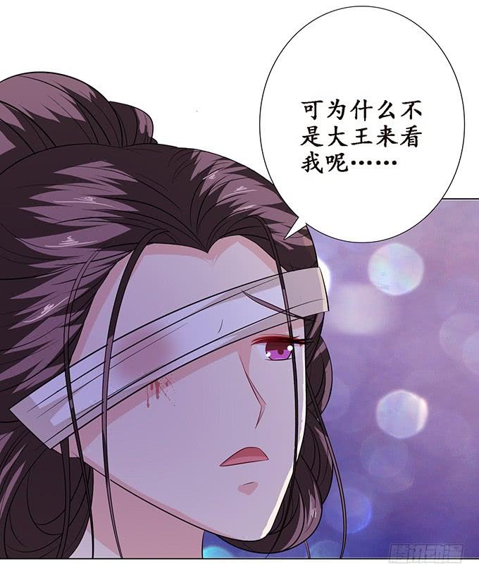 《妲己不是坏狐狸》无情帝王家 第28页