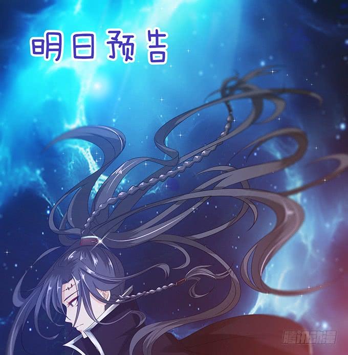 《妲己不是坏狐狸》无情帝王家 第64页