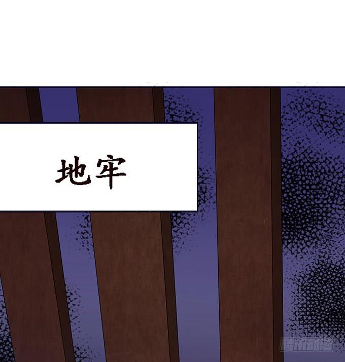 《妲己不是坏狐狸》无情帝王家 第16页