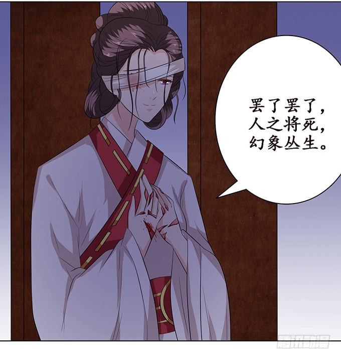 《妲己不是坏狐狸》无情帝王家 第27页