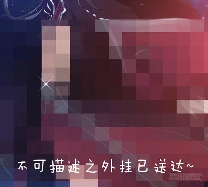 《妲己不是坏狐狸》无情帝王家 第65页