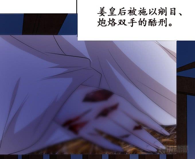 《妲己不是坏狐狸》无情帝王家 第19页