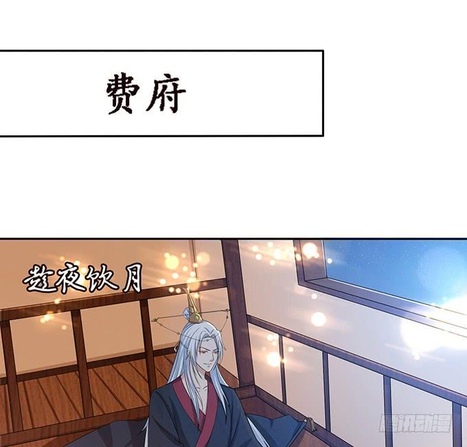 《妲己不是坏狐狸》无情帝王家 第46页