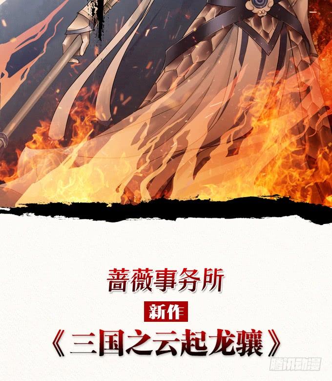 《妲己不是坏狐狸》无情帝王家 第4页