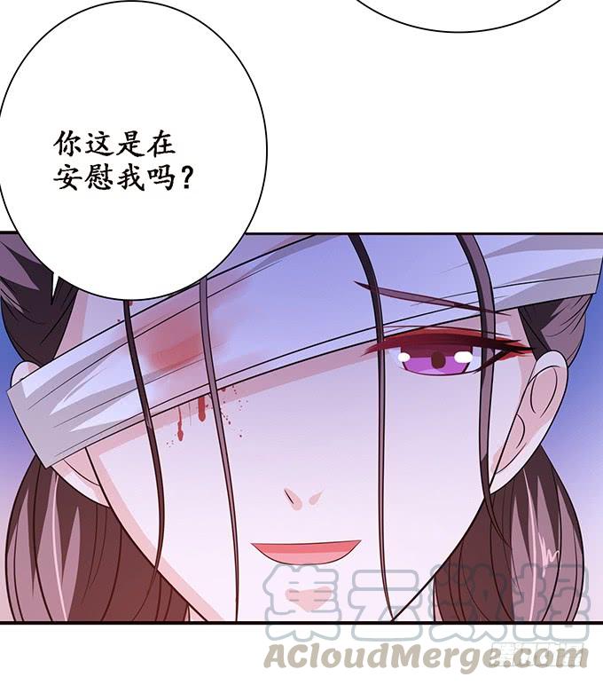 《妲己不是坏狐狸》无情帝王家 第41页