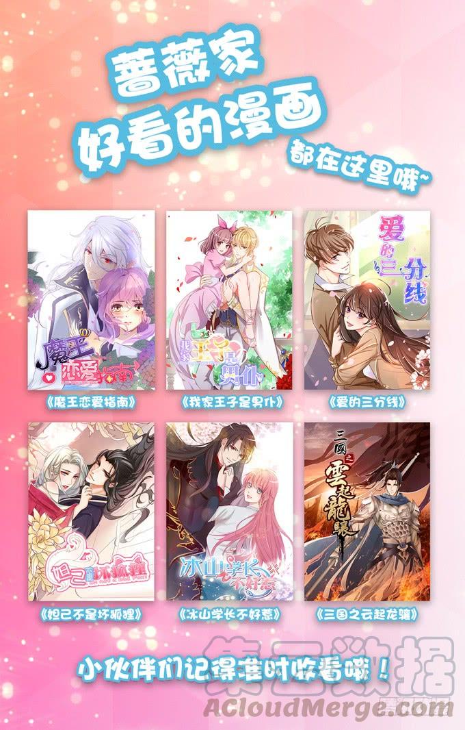 《妲己不是坏狐狸》无情帝王家 第71页