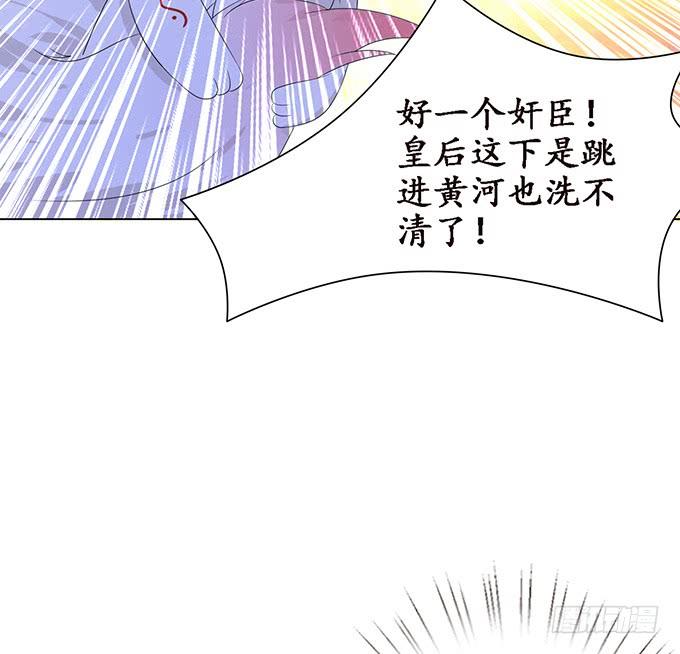 《妲己不是坏狐狸》无情帝王家 第14页